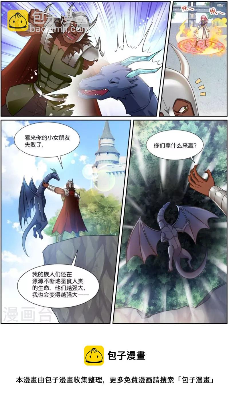 女神製造系統 - 第512話 陣前相擁 - 2