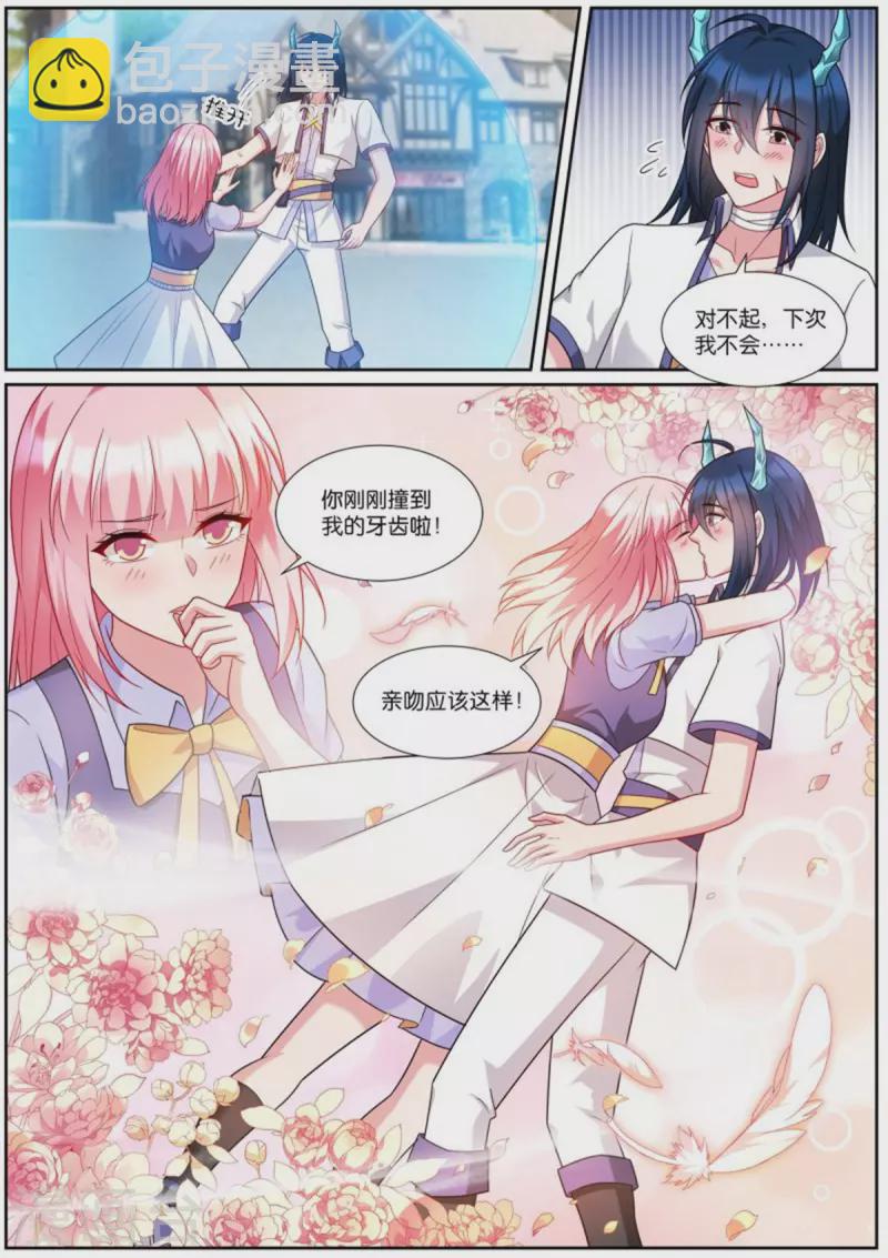 女神製造系統 - 第512話 陣前相擁 - 1