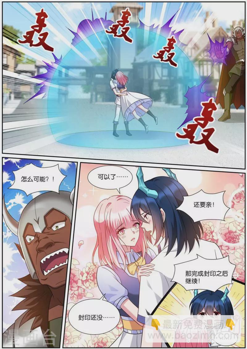 女神製造系統 - 第512話 陣前相擁 - 2