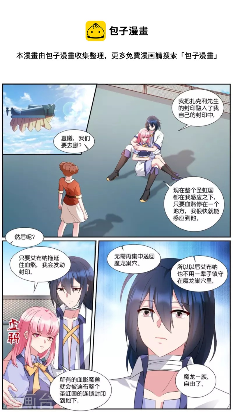 女神製造系統 - 第514話 大戰終臨 - 1