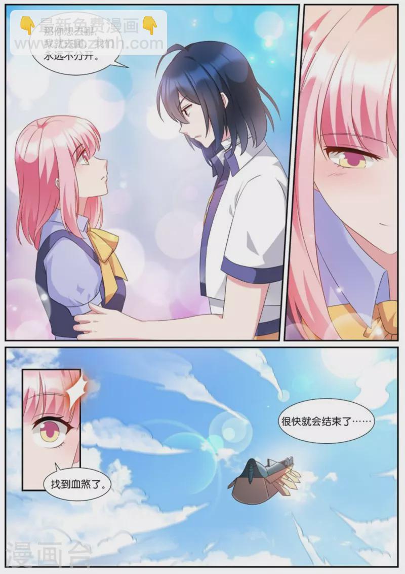 女神製造系統 - 第514話 大戰終臨 - 2