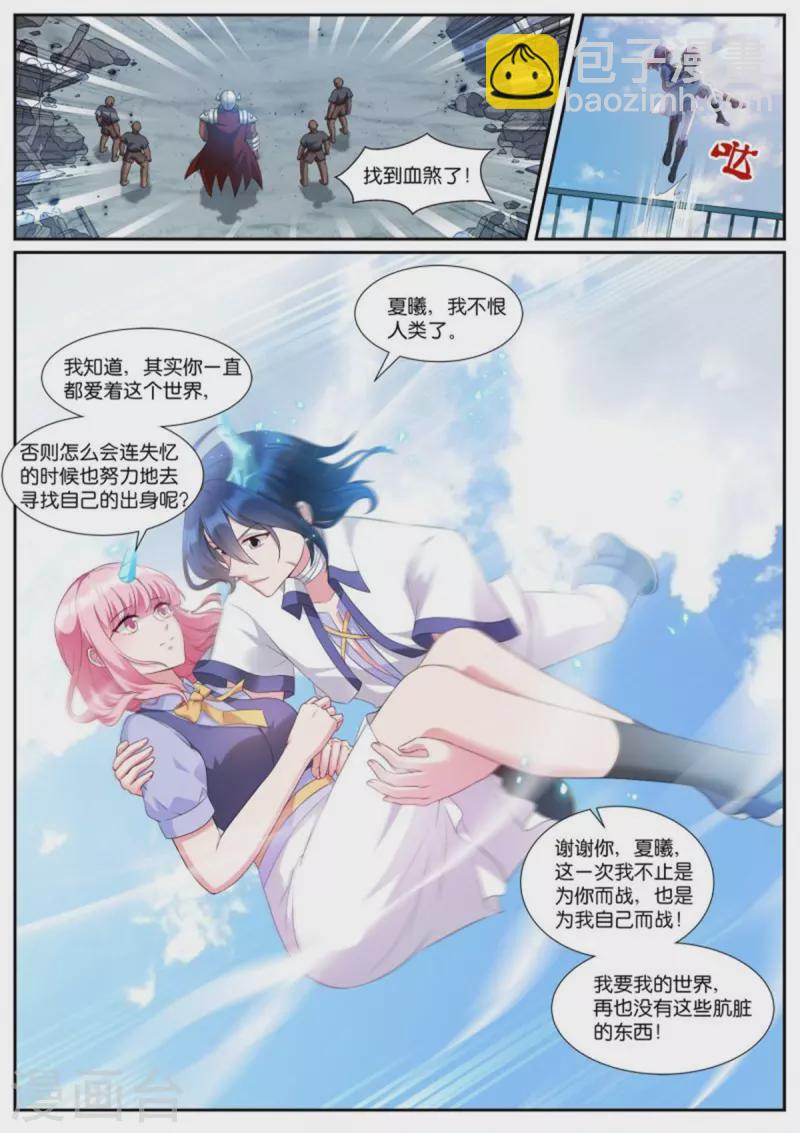 女神製造系統 - 第514話 大戰終臨 - 1