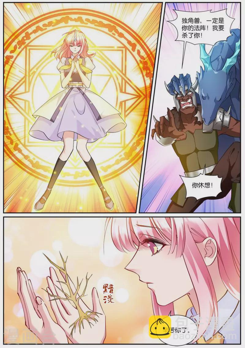 女神製造系統 - 第514話 大戰終臨 - 2