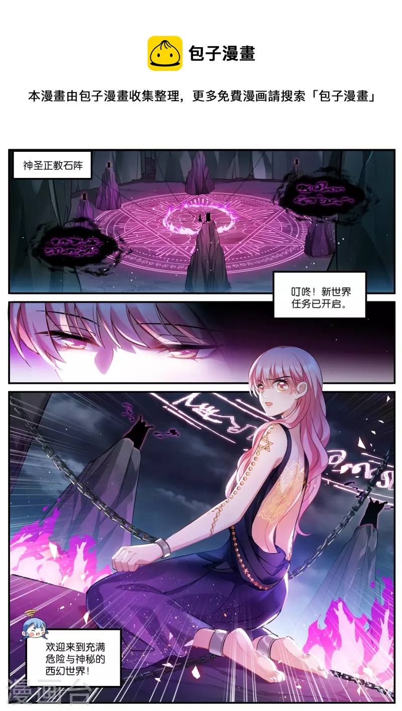 女神製造系統 - 第516話 西幻世界 - 1