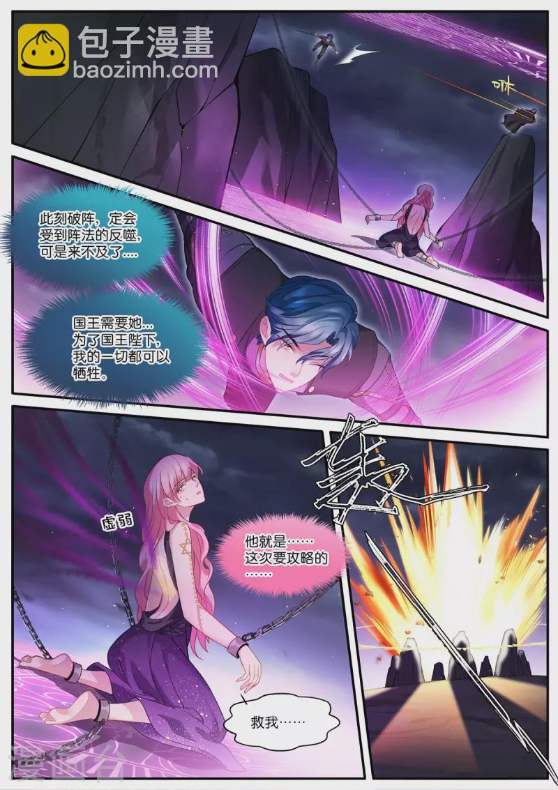 女神製造系統 - 第516話 西幻世界 - 2