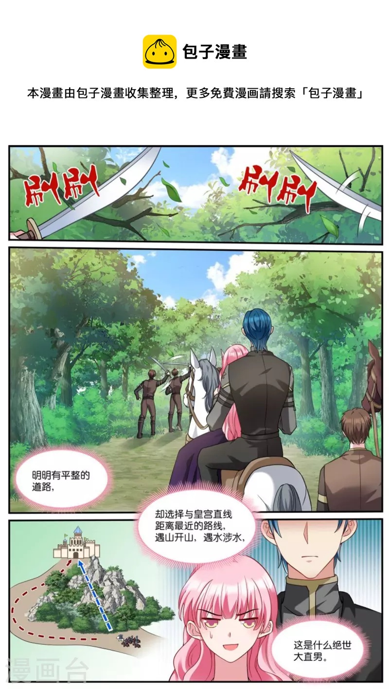 女神製造系統 - 第518話 絕世大直男 - 1