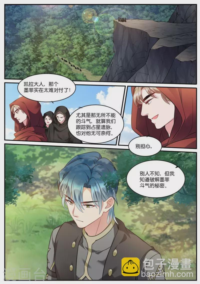 女神製造系統 - 第518話 絕世大直男 - 2