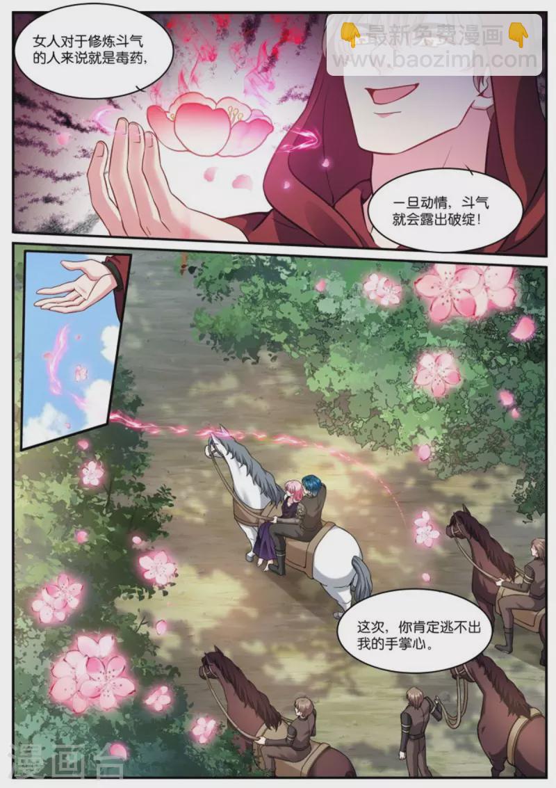 女神製造系統 - 第518話 絕世大直男 - 1