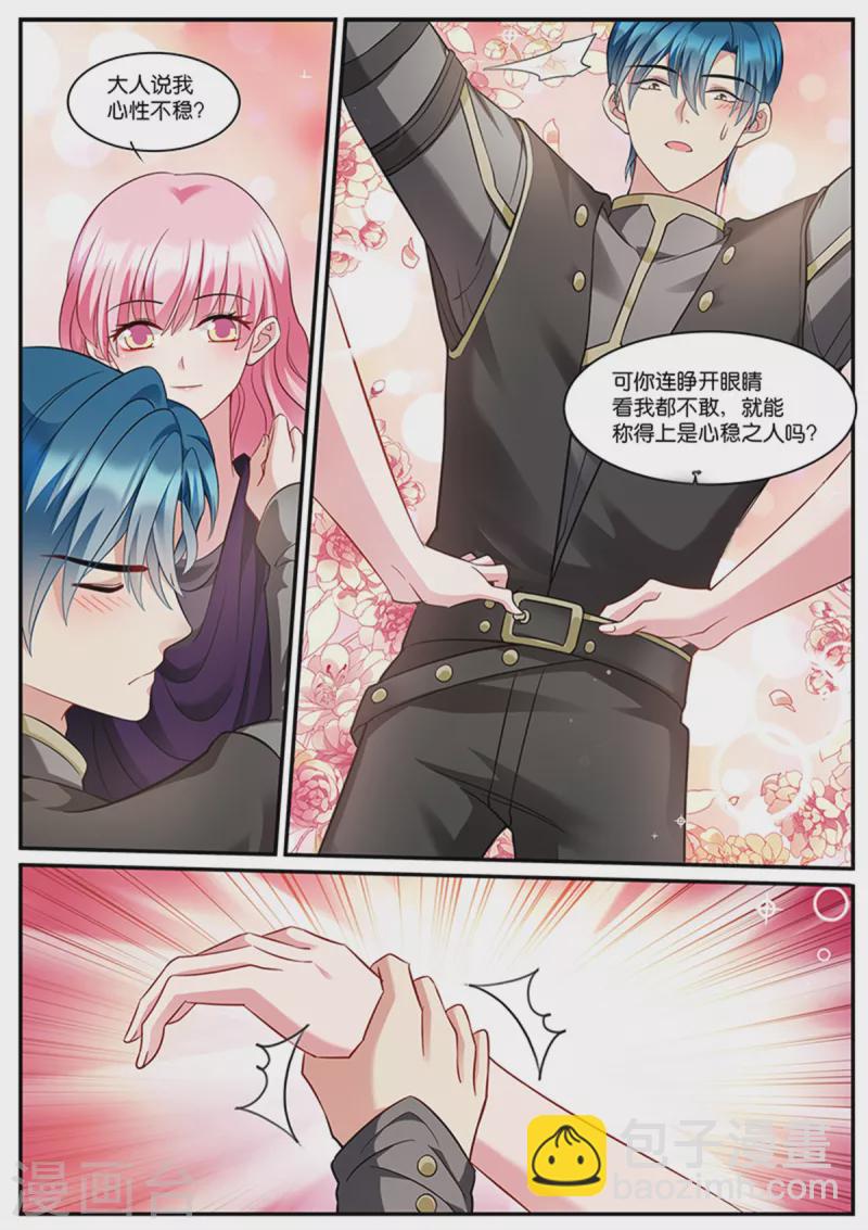 女神製造系統 - 第518話 絕世大直男 - 1