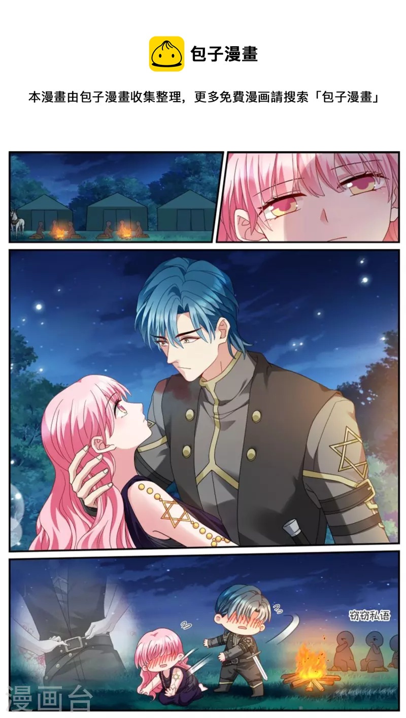 女神製造系統 - 第520話 鬥氣逆行 - 1