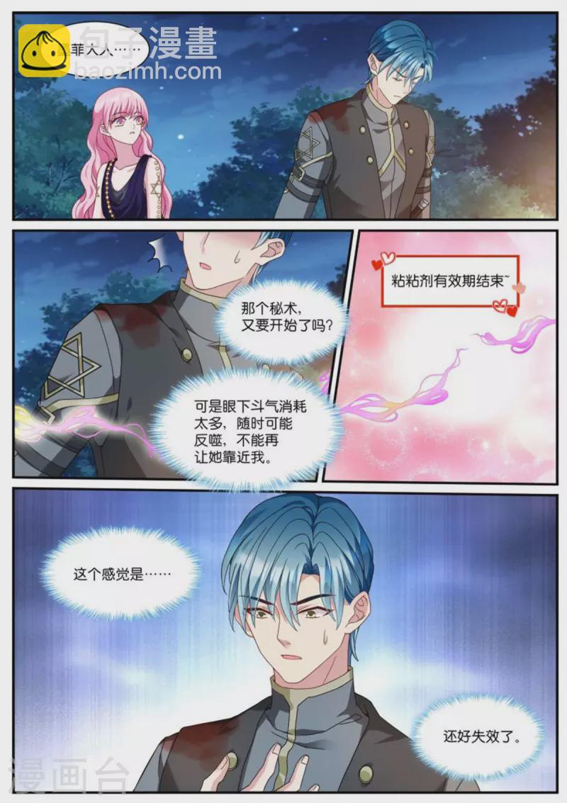 女神製造系統 - 第520話 鬥氣逆行 - 2