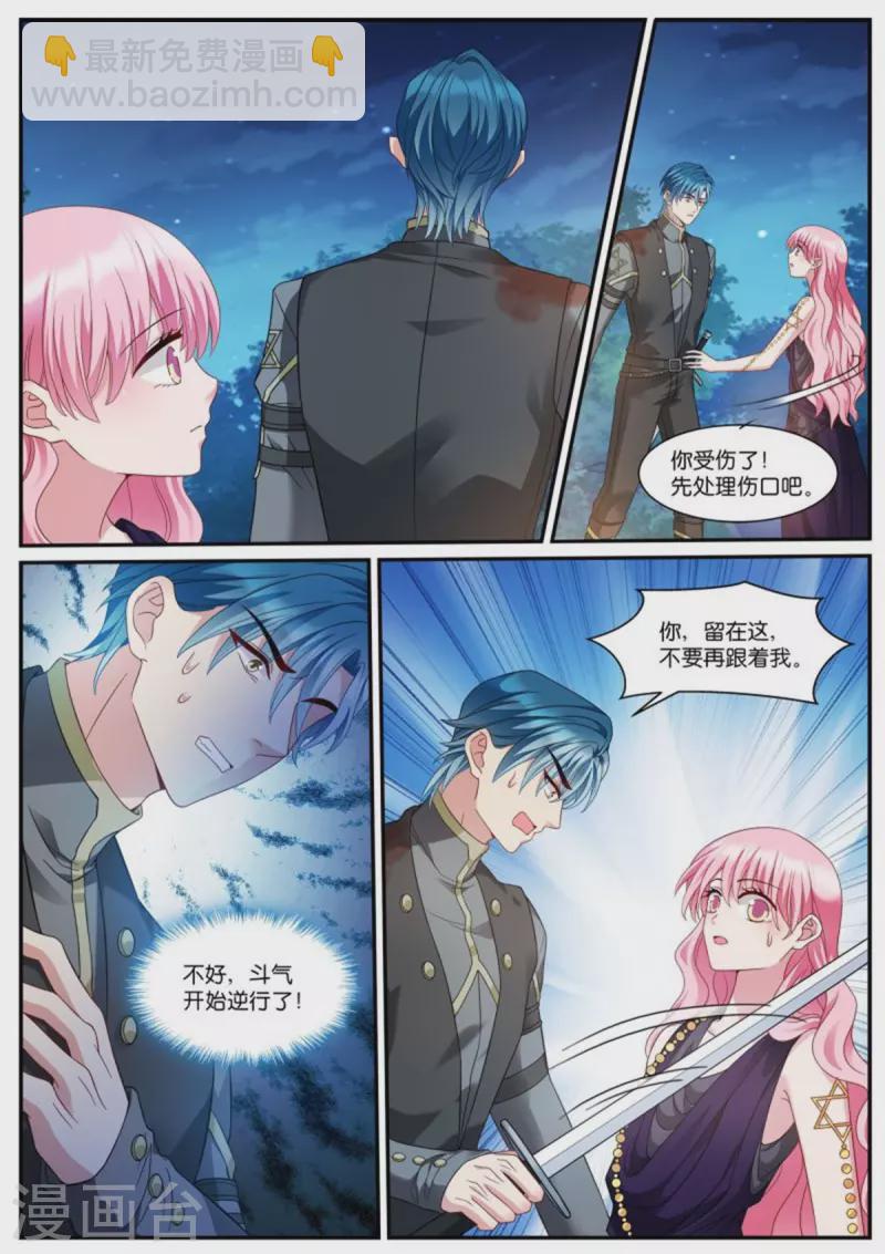 女神製造系統 - 第520話 鬥氣逆行 - 1