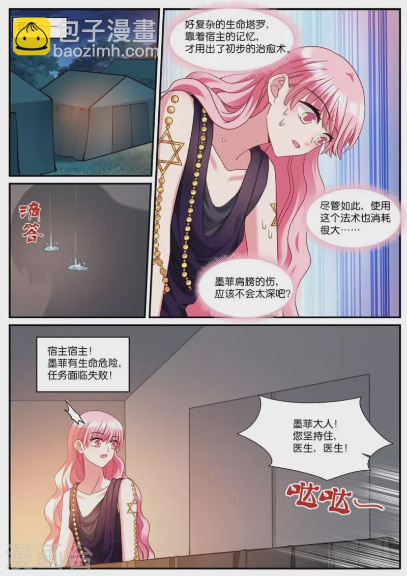 女神製造系統 - 第520話 鬥氣逆行 - 1