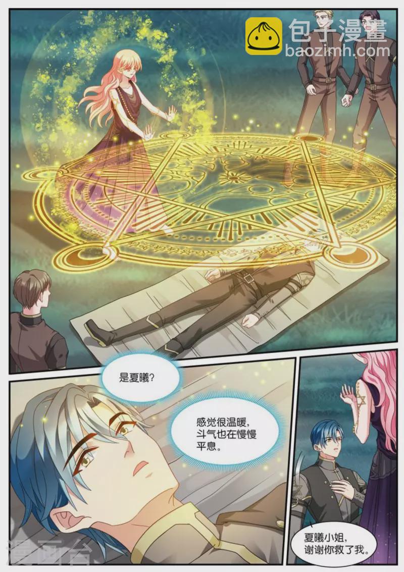 女神製造系統 - 第520話 鬥氣逆行 - 1