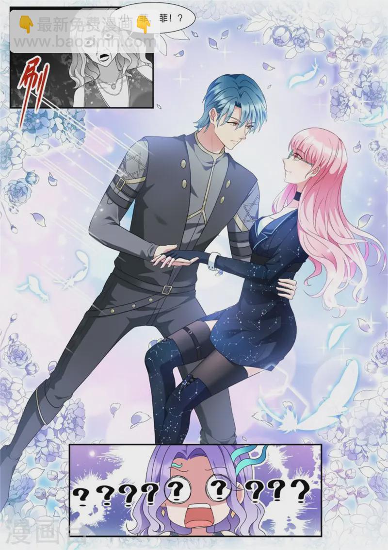 女神製造系統 - 第522話 爭風吃醋？ - 1