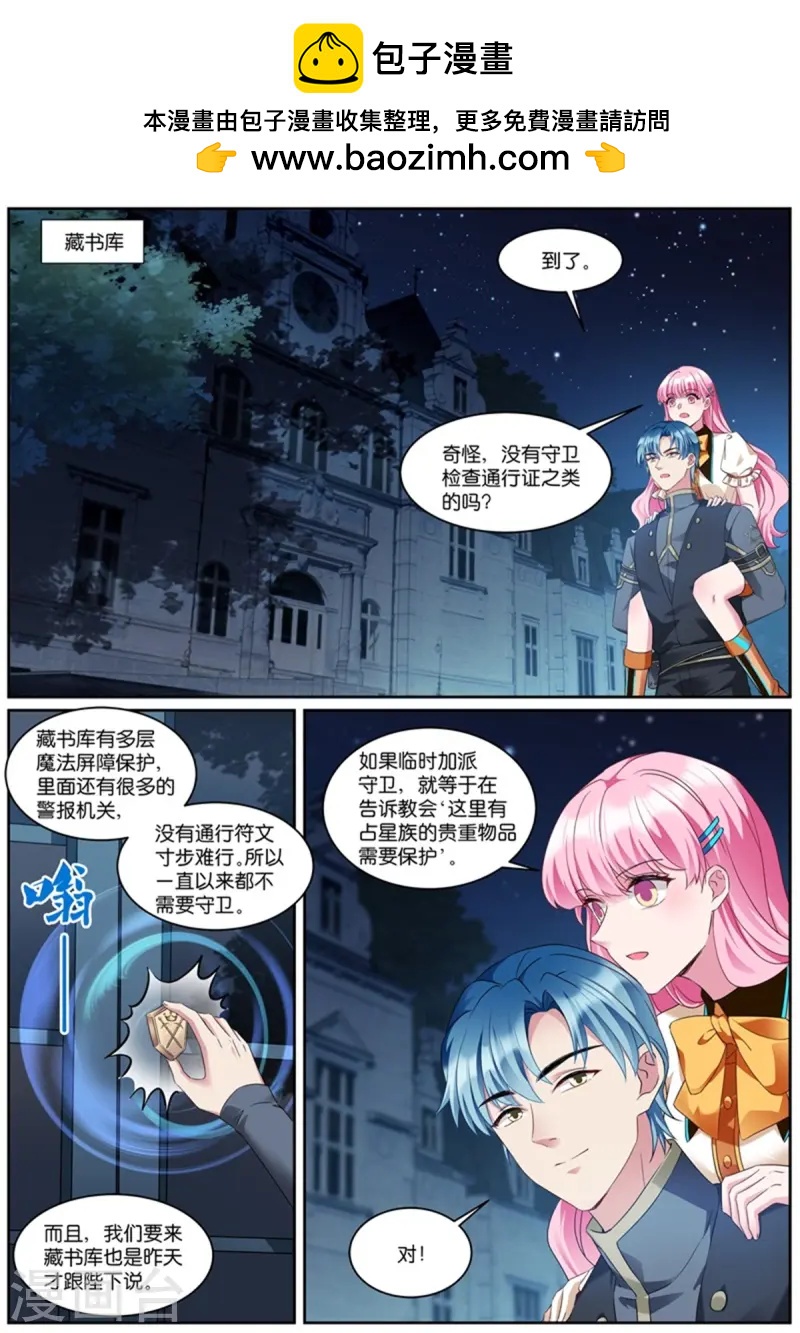 女神製造系統 - 第526話 藏書庫 - 1