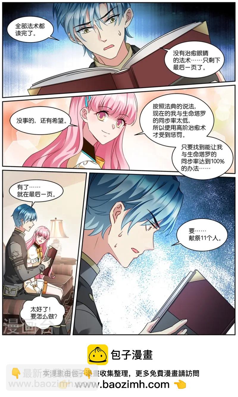 女神製造系統 - 第526話 藏書庫 - 2
