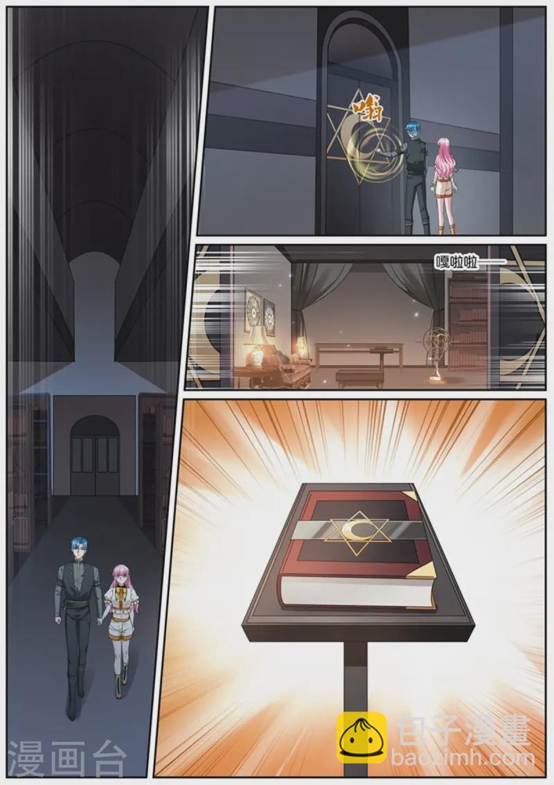 女神製造系統 - 第526話 藏書庫 - 2