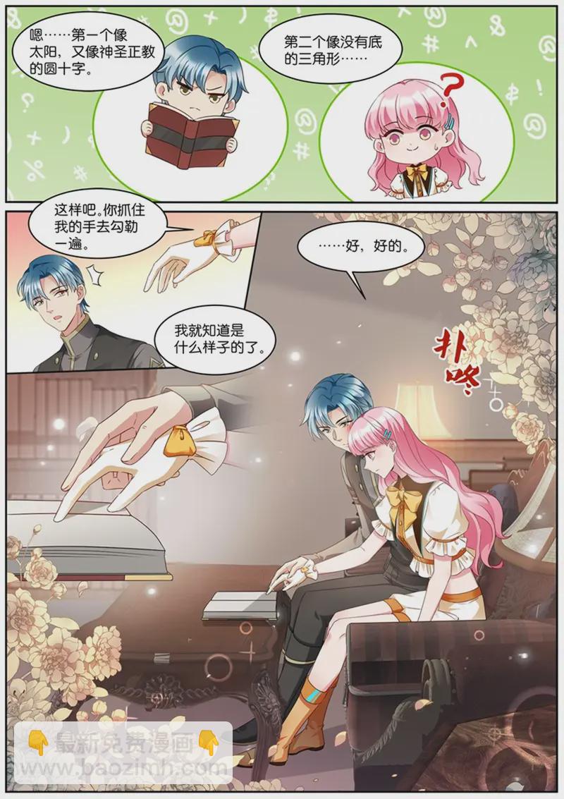 女神製造系統 - 第526話 藏書庫 - 2