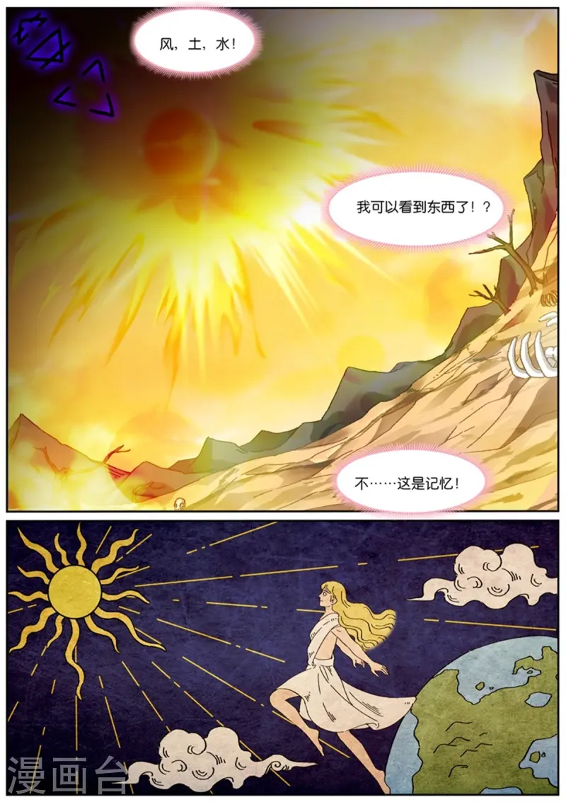 女神製造系統 - 第526話 藏書庫 - 1