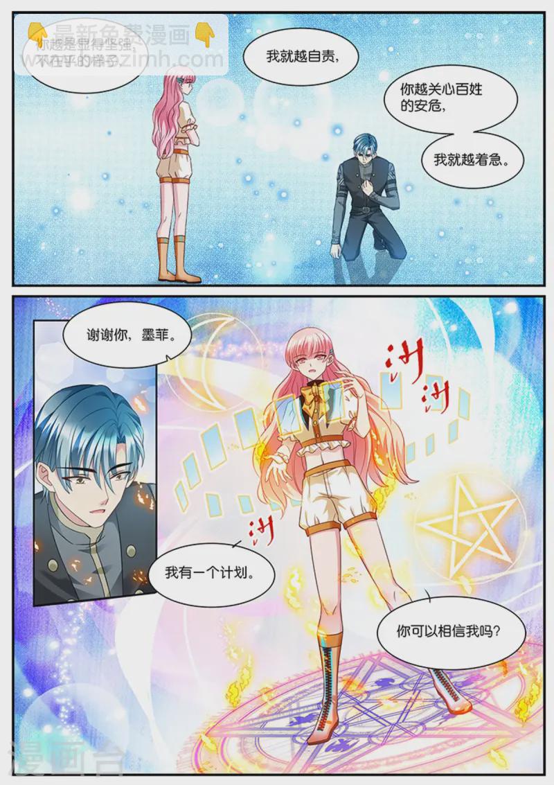 女神製造系統 - 第528話 平底鍋威力 - 1