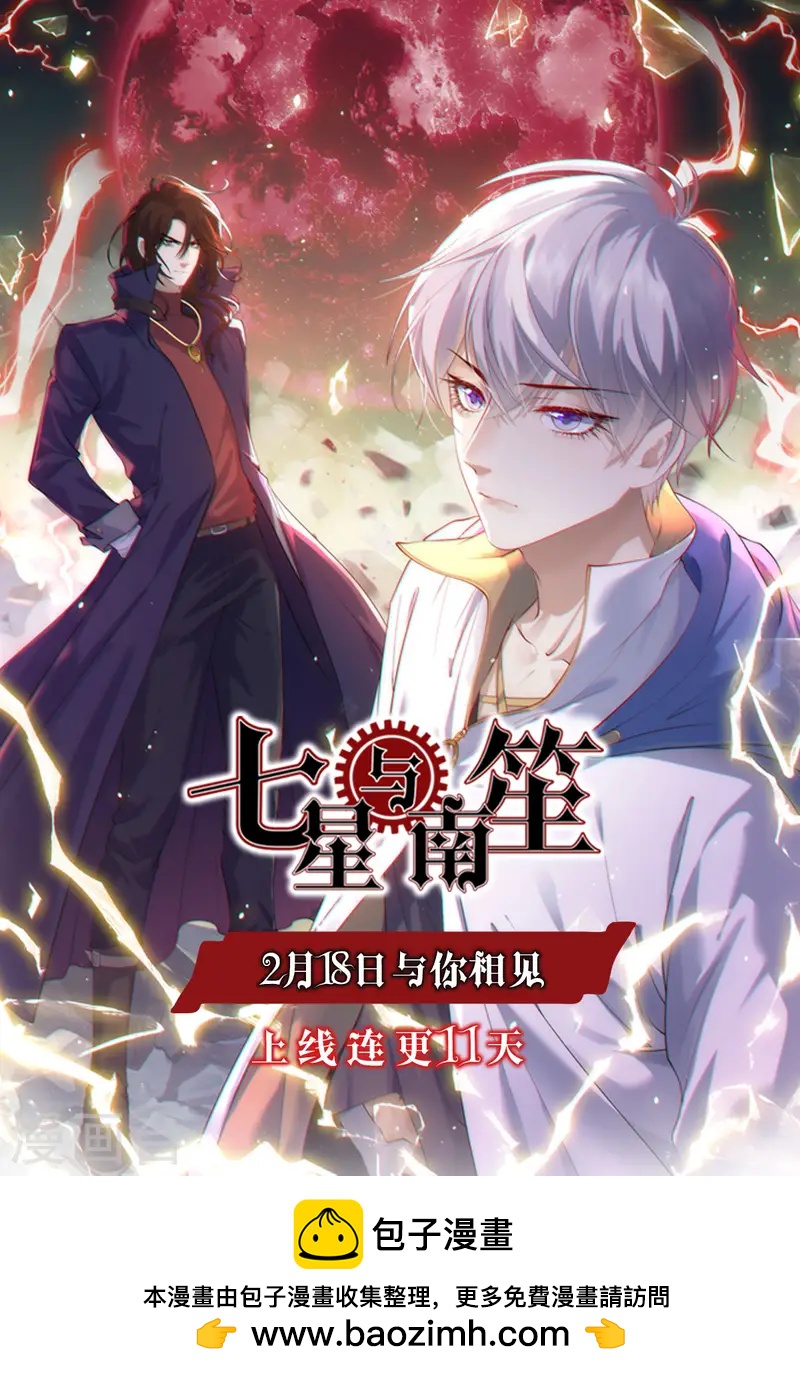 女神製造系統 - 第528話 平底鍋威力 - 2