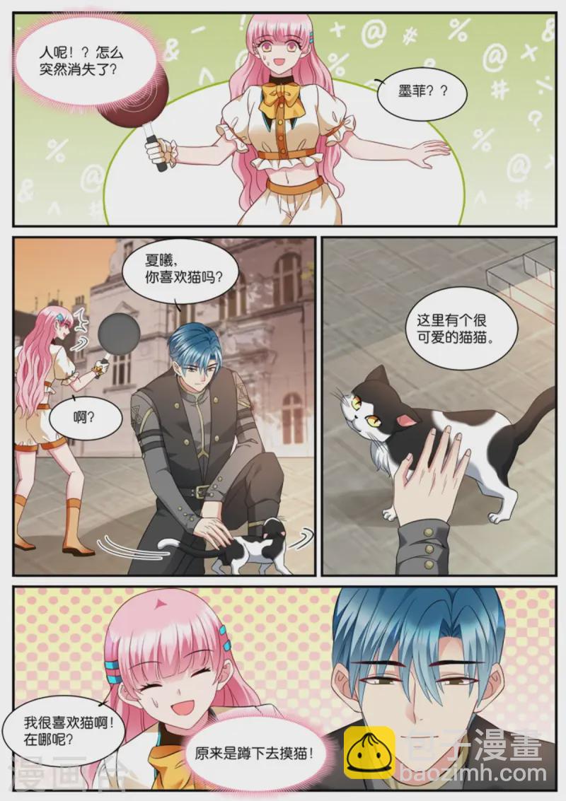 女神製造系統 - 第528話 平底鍋威力 - 3