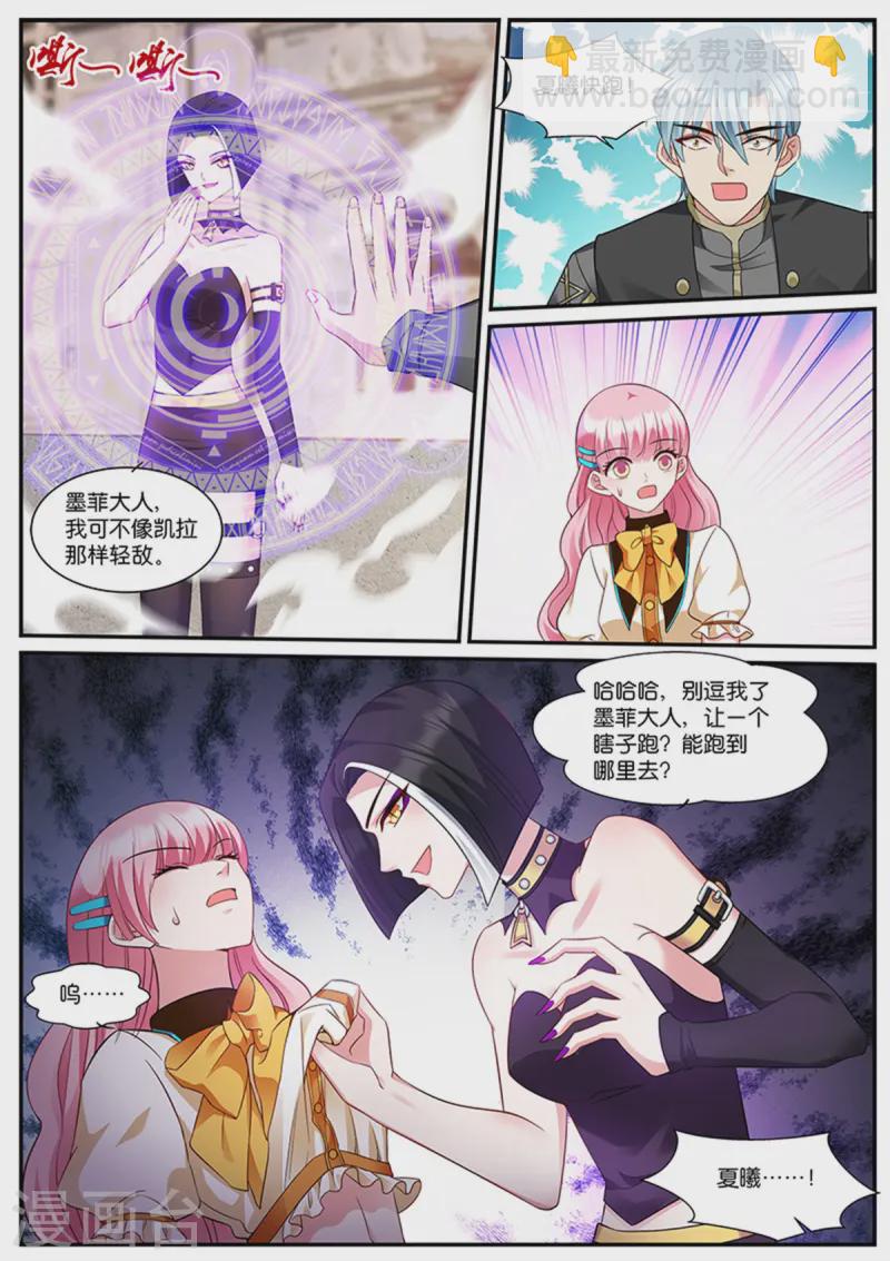 女神製造系統 - 第528話 平底鍋威力 - 1