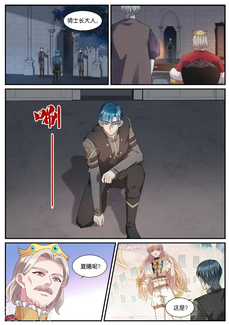 女神製造系統 - 第530話 高級占卜術 - 1