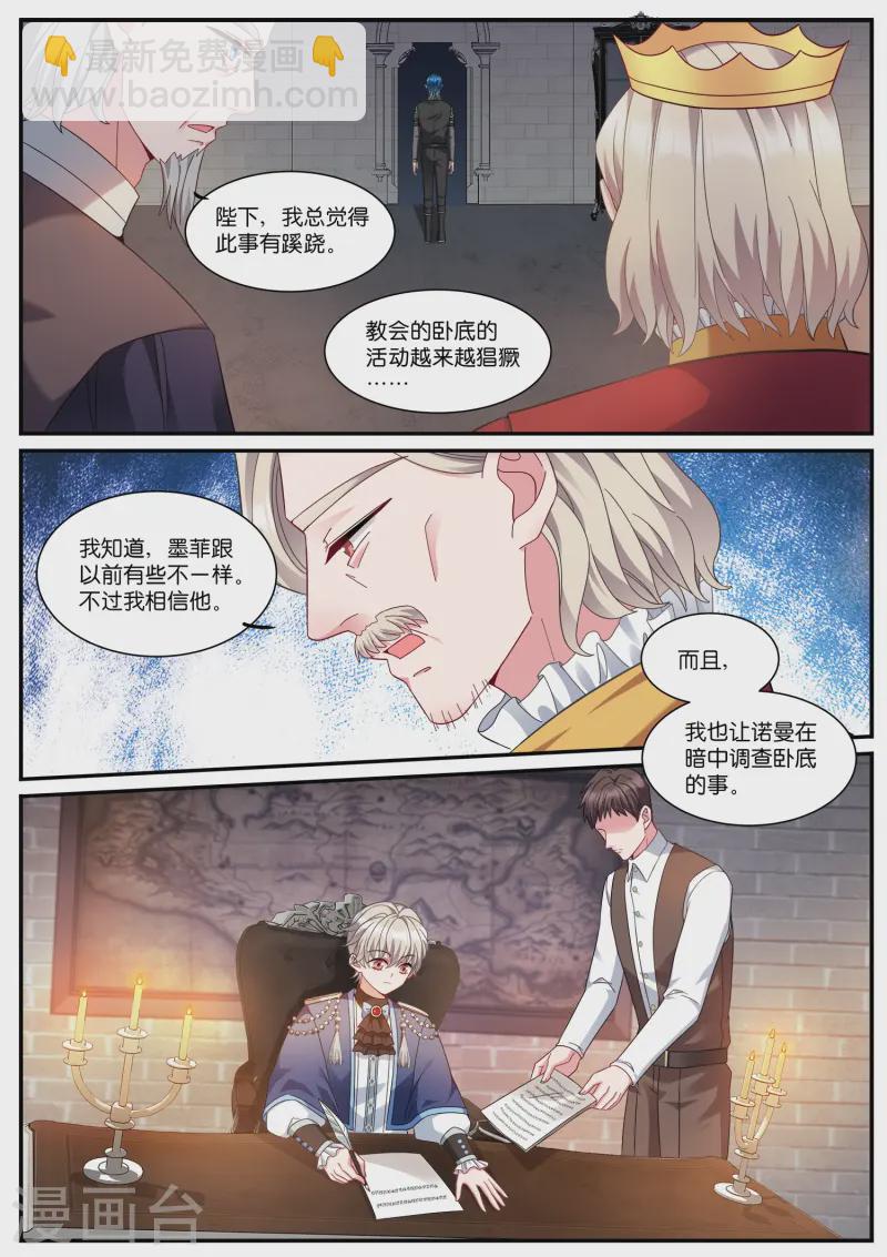 女神製造系統 - 第530話 高級占卜術 - 1