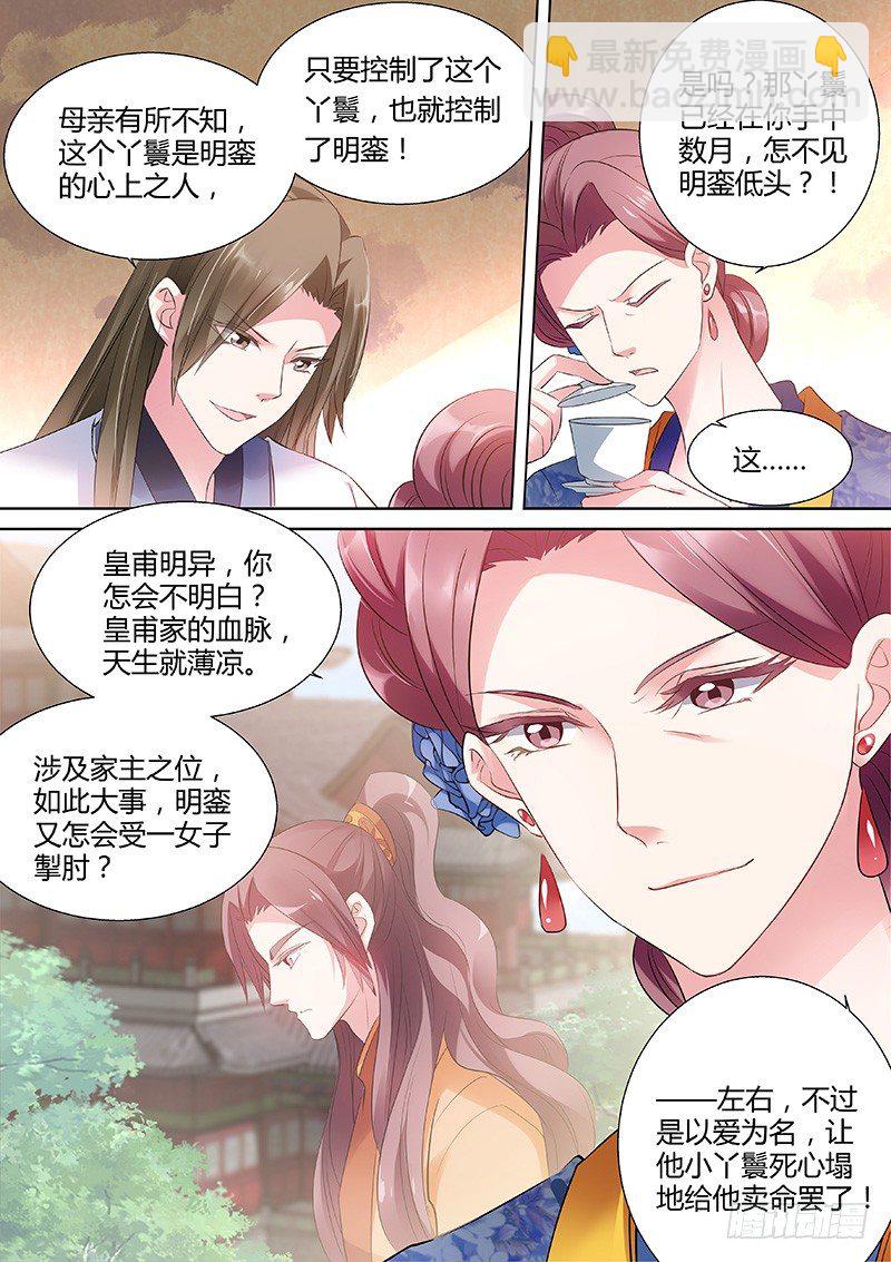 女神製造系統 - 愛他的腹肌 - 2