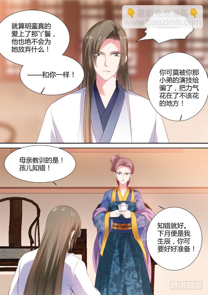 女神製造系統 - 愛他的腹肌 - 1