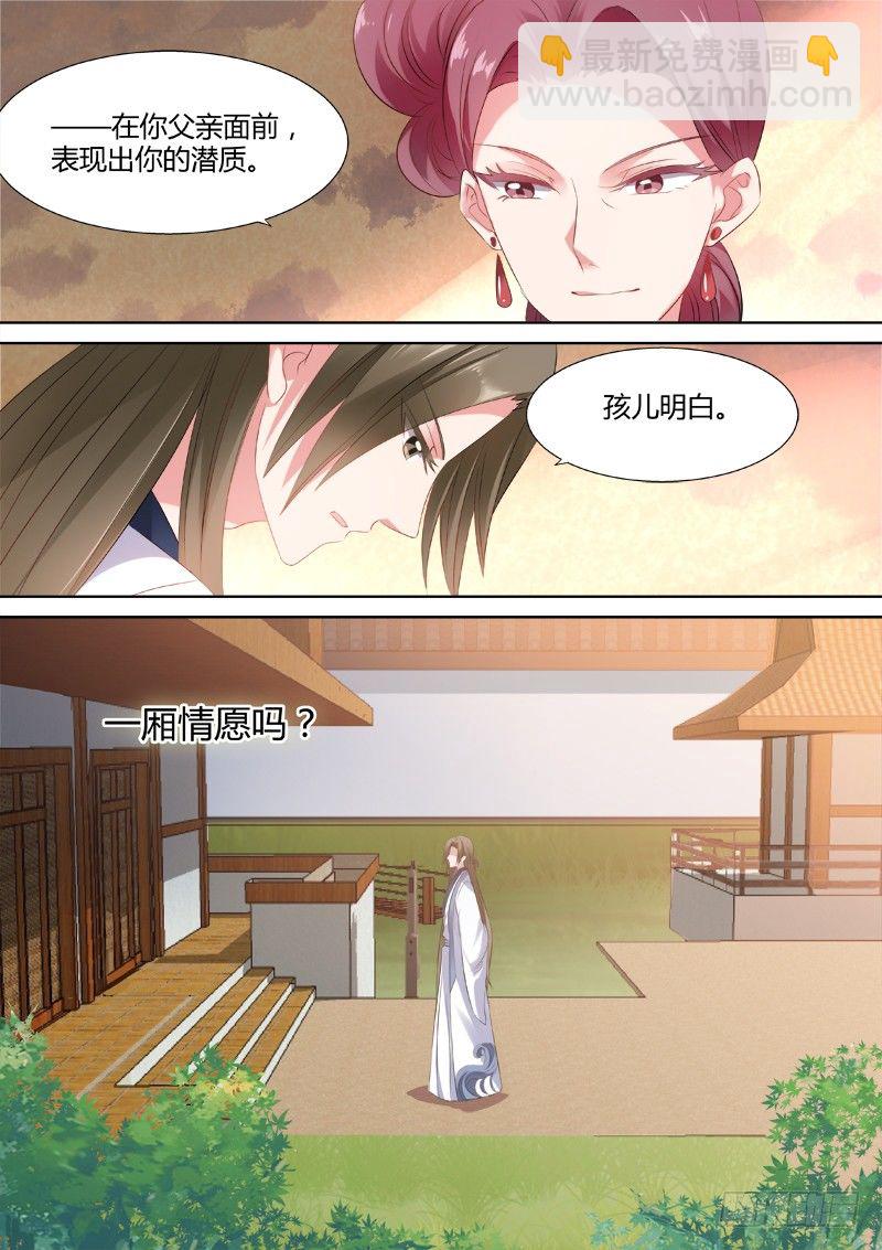 女神製造系統 - 愛他的腹肌 - 2