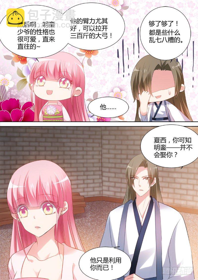 女神製造系統 - 愛他的腹肌 - 2