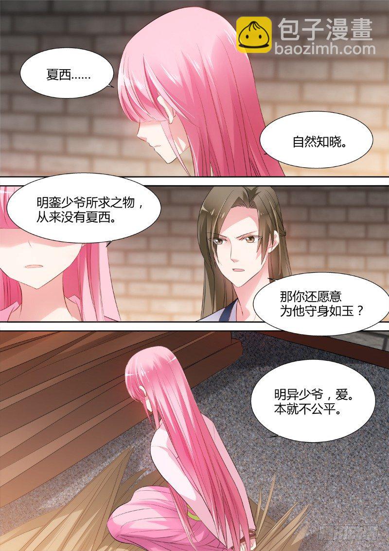 女神製造系統 - 愛他的腹肌 - 1