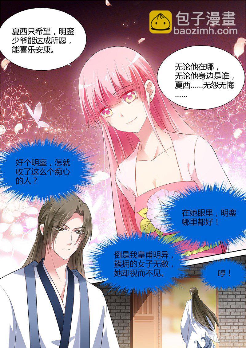 女神製造系統 - 愛他的腹肌 - 2