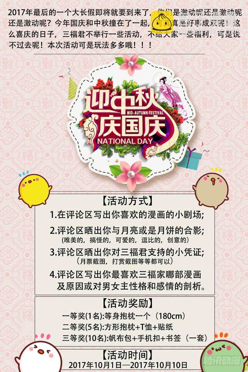 女神製造系統 - 愛他的腹肌 - 1