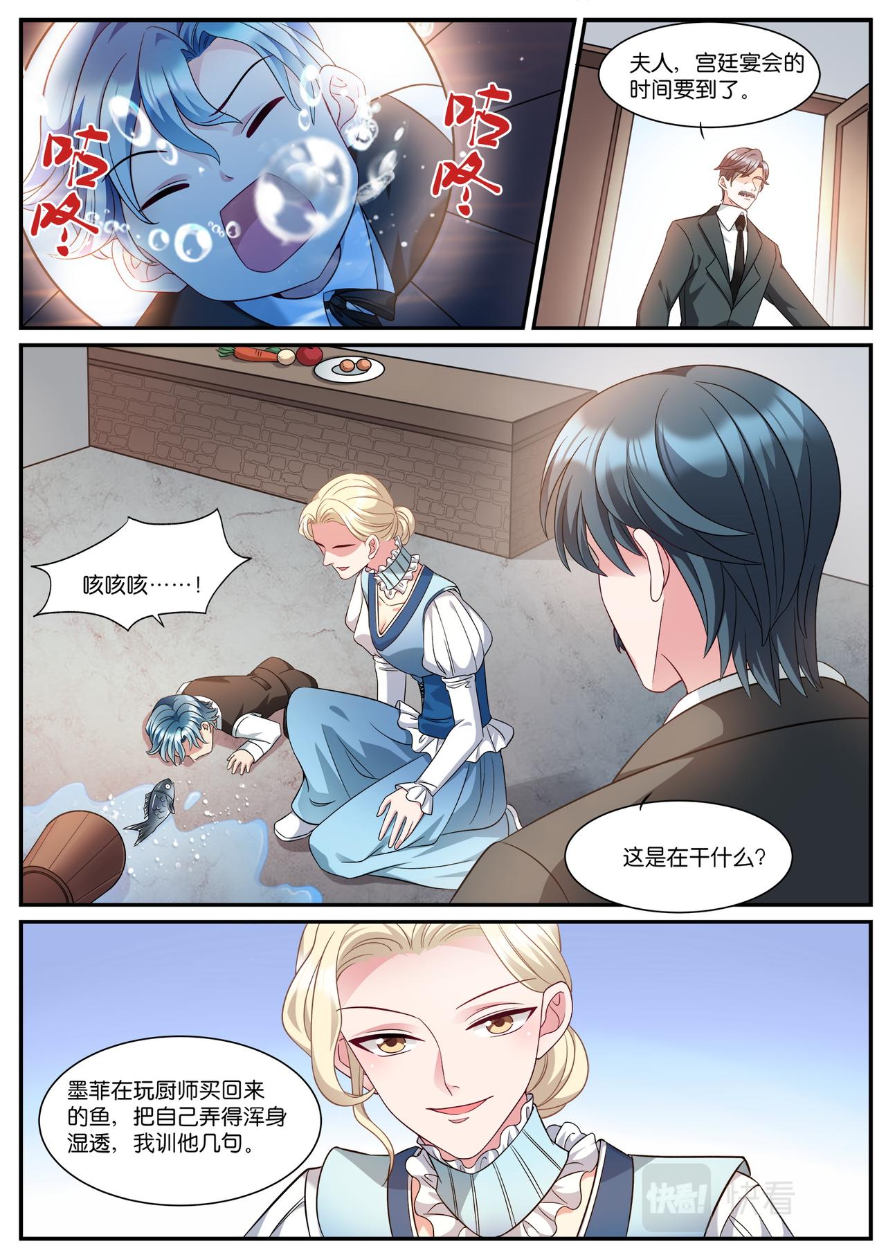 女神製造系統 - 第534話 找到你了 - 1