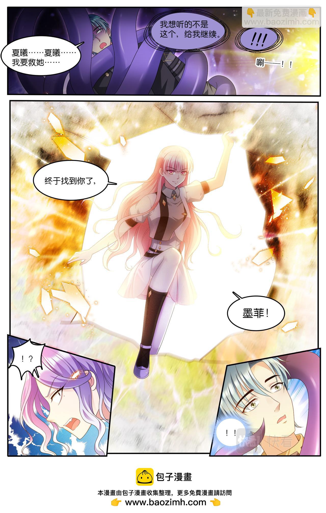 女神製造系統 - 第534話 找到你了 - 2