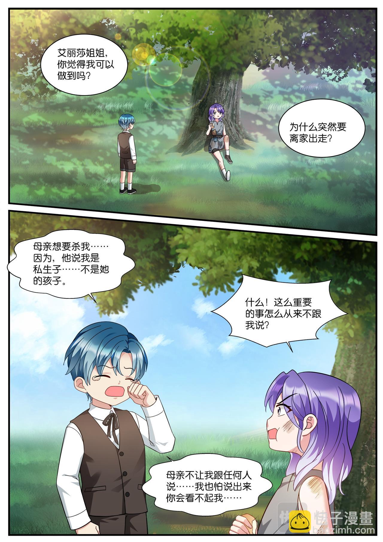 女神製造系統 - 第534話 找到你了 - 1