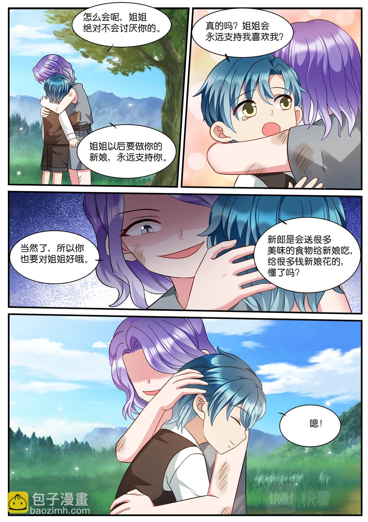 女神製造系統 - 第534話 找到你了 - 2