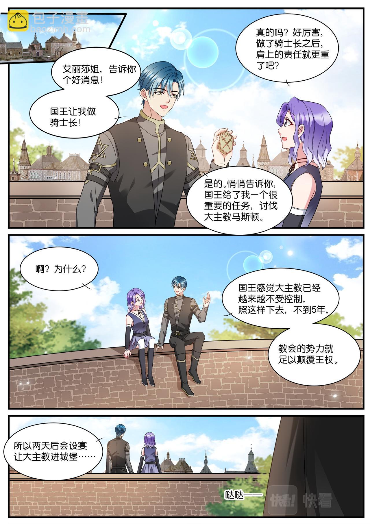 女神製造系統 - 第534話 找到你了 - 1