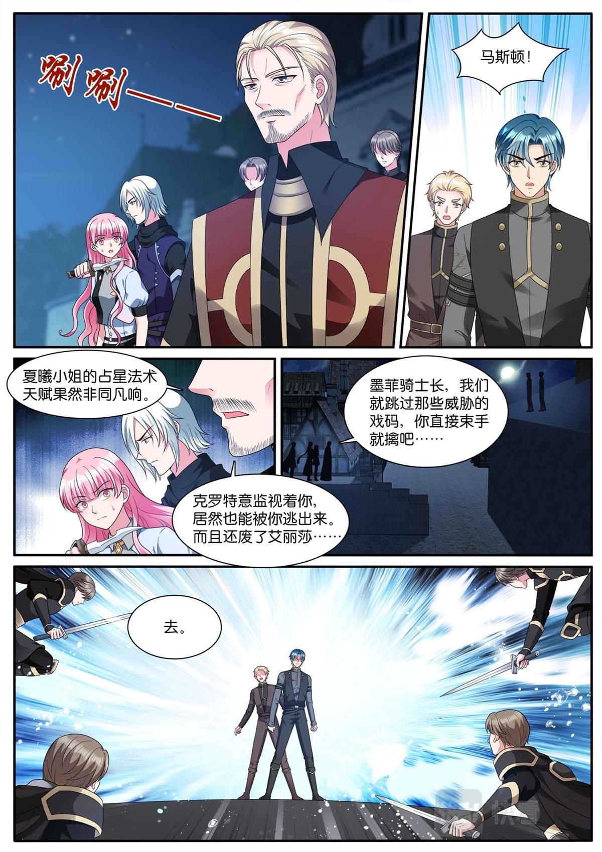 女神製造系統 - 第536話 尾聲 - 1