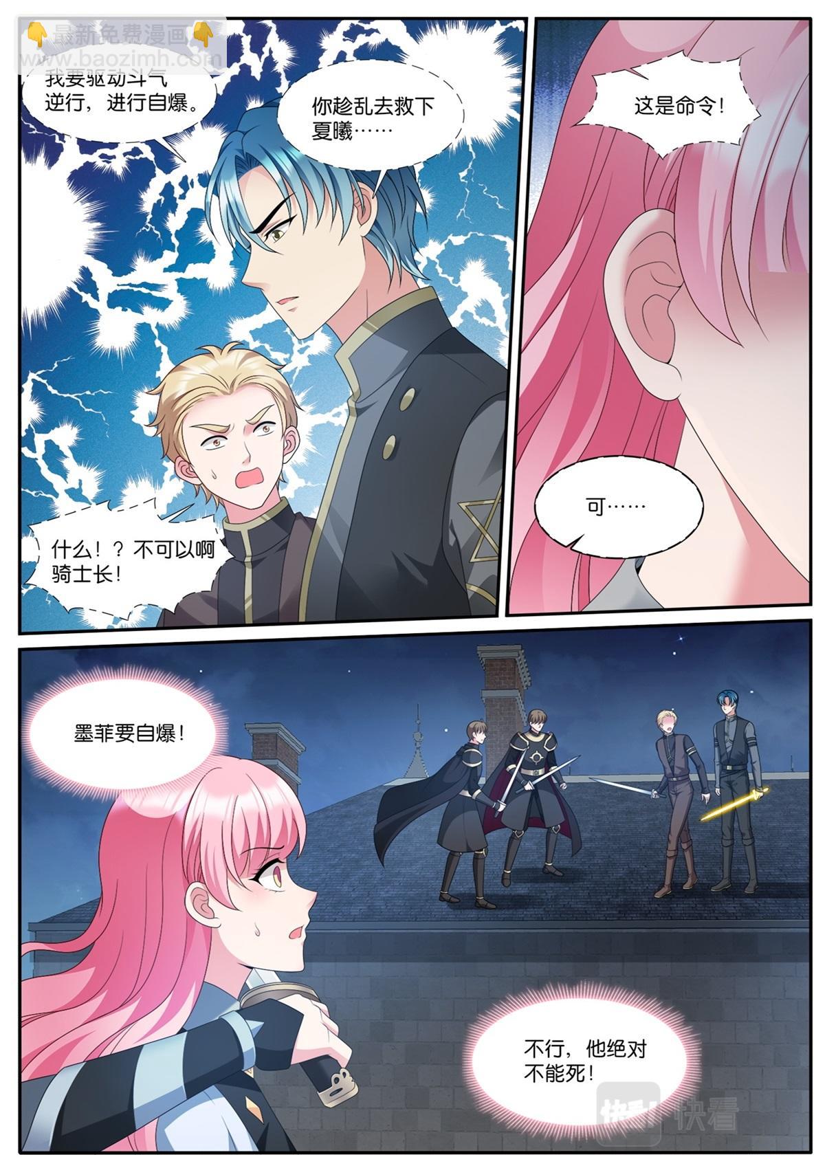 女神製造系統 - 第536話 尾聲 - 1