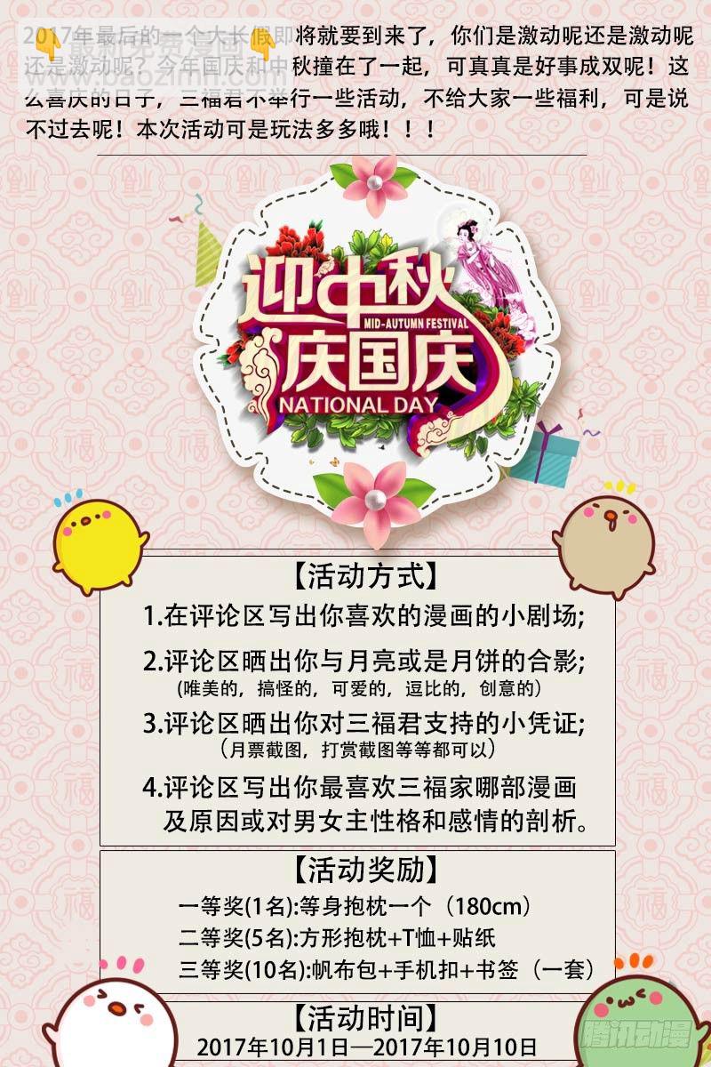 女神製造系統 - 才藝展示時間 - 1