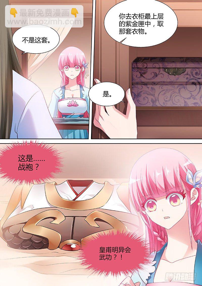 女神製造系統 - 不許想別人！ - 1