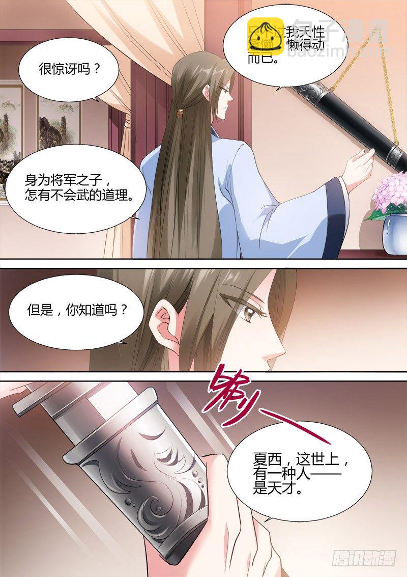 女神製造系統 - 不許想別人！ - 2