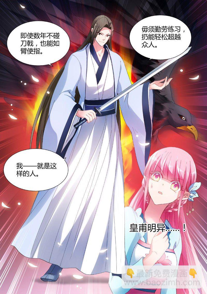 女神製造系統 - 不許想別人！ - 1