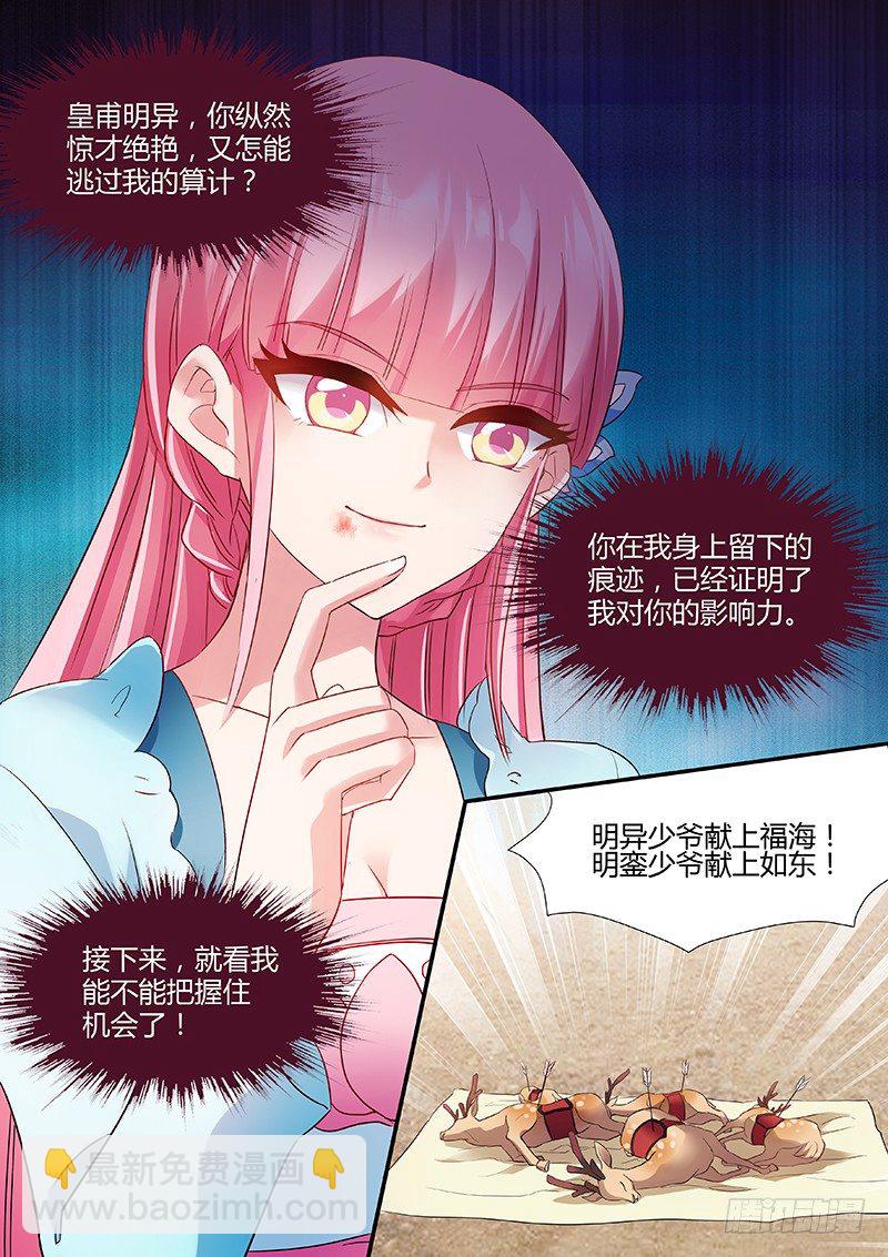 女神製造系統 - 心繫你一人 - 1