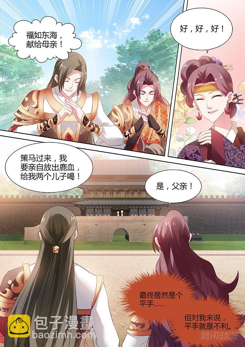 女神製造系統 - 心繫你一人 - 2